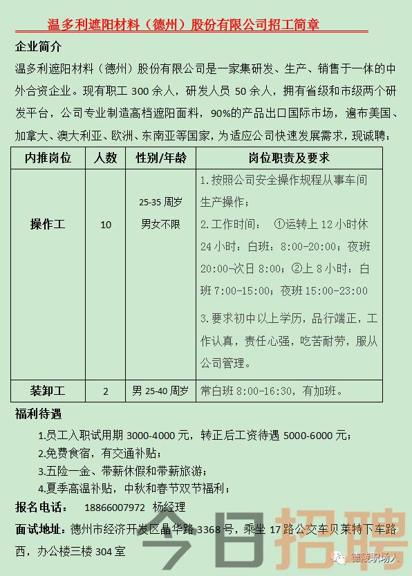 胶州电子厂招聘启事发布