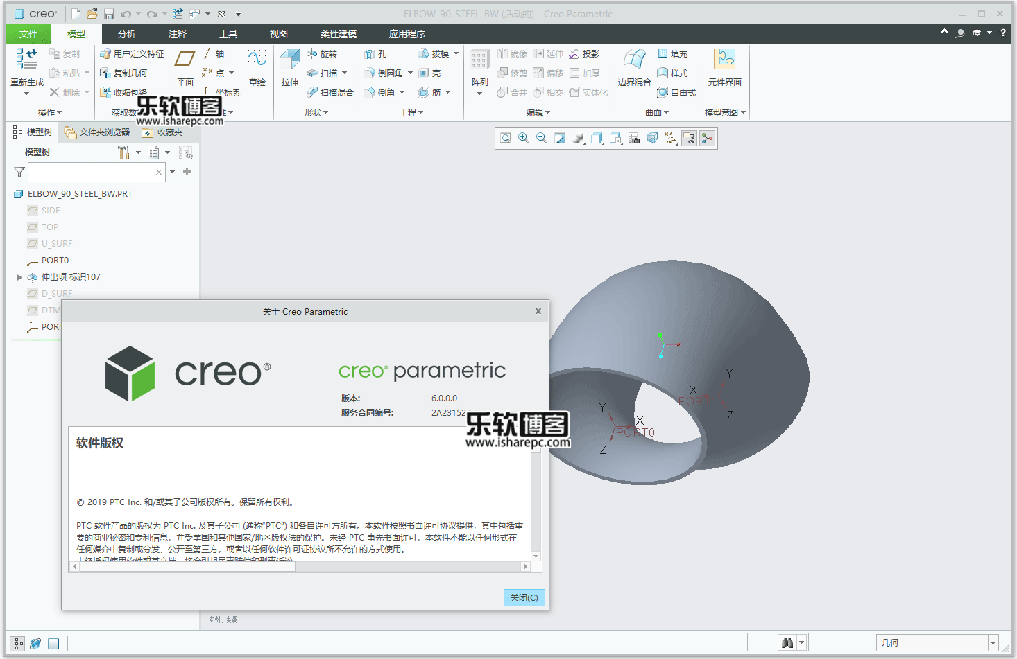 Creo最新版本下载指南与体验分享，详细教程及心得总结