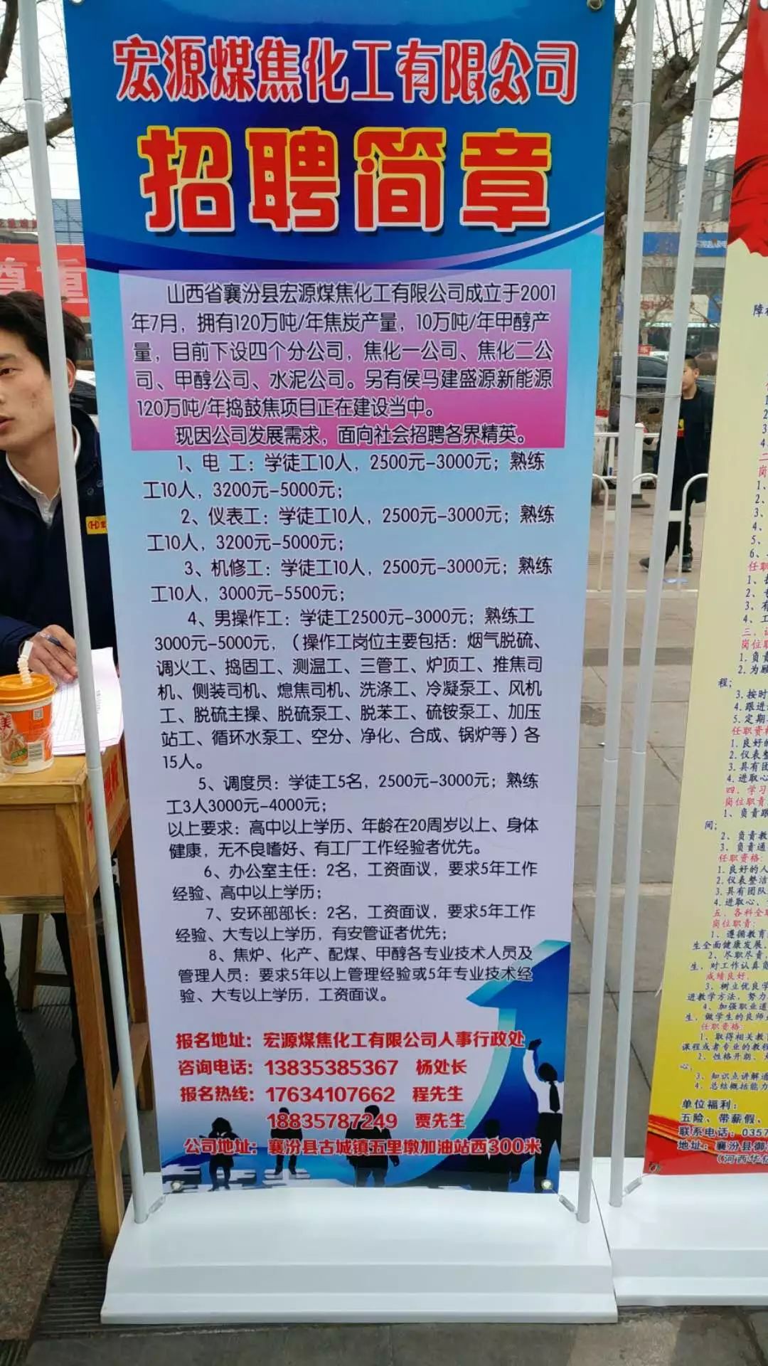 蒲城最新招聘动态与职业机会展望