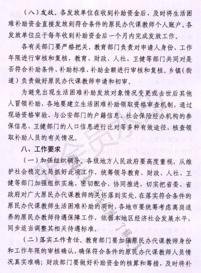 教师遗属补助政策解读及最新动态