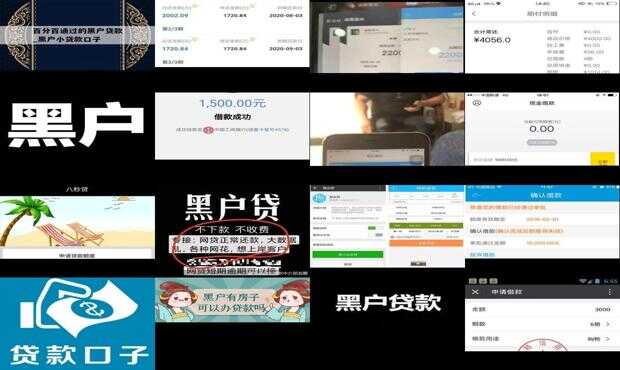 黑白户贷款新口子，探索机遇与挑战的金融市场之路