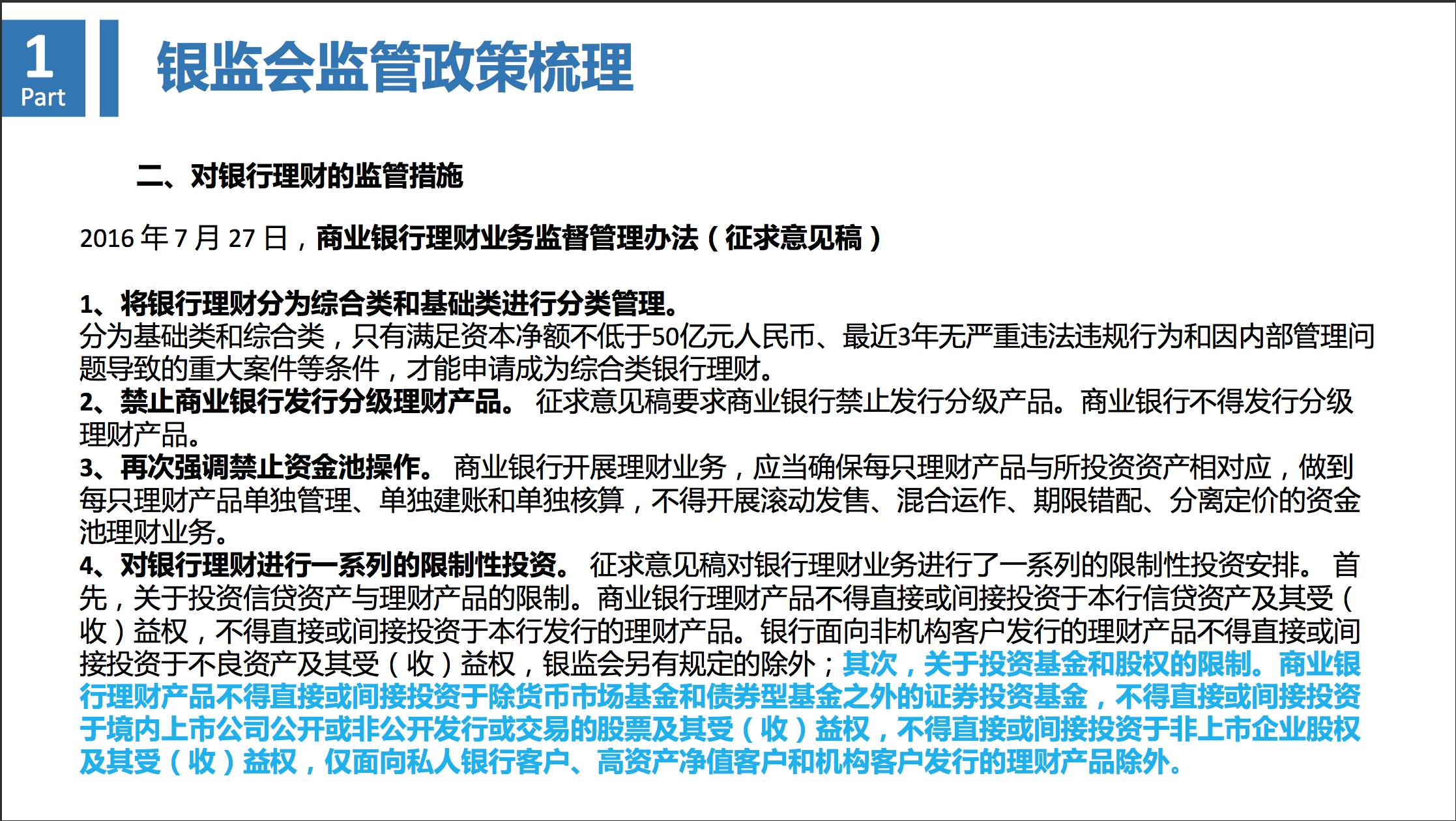 金融新政重塑经济格局驱动力揭秘