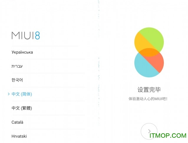 最新MIUI8开发版，开启未来用户体验新篇章