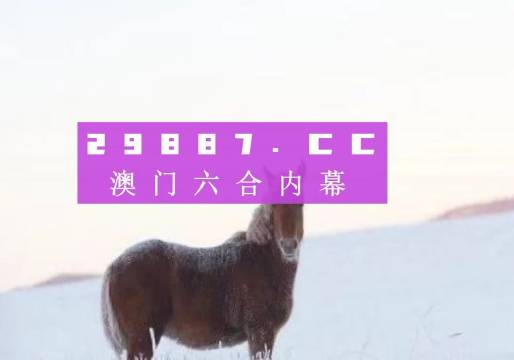 2024澳门必中一肖｜最新答案解释落实