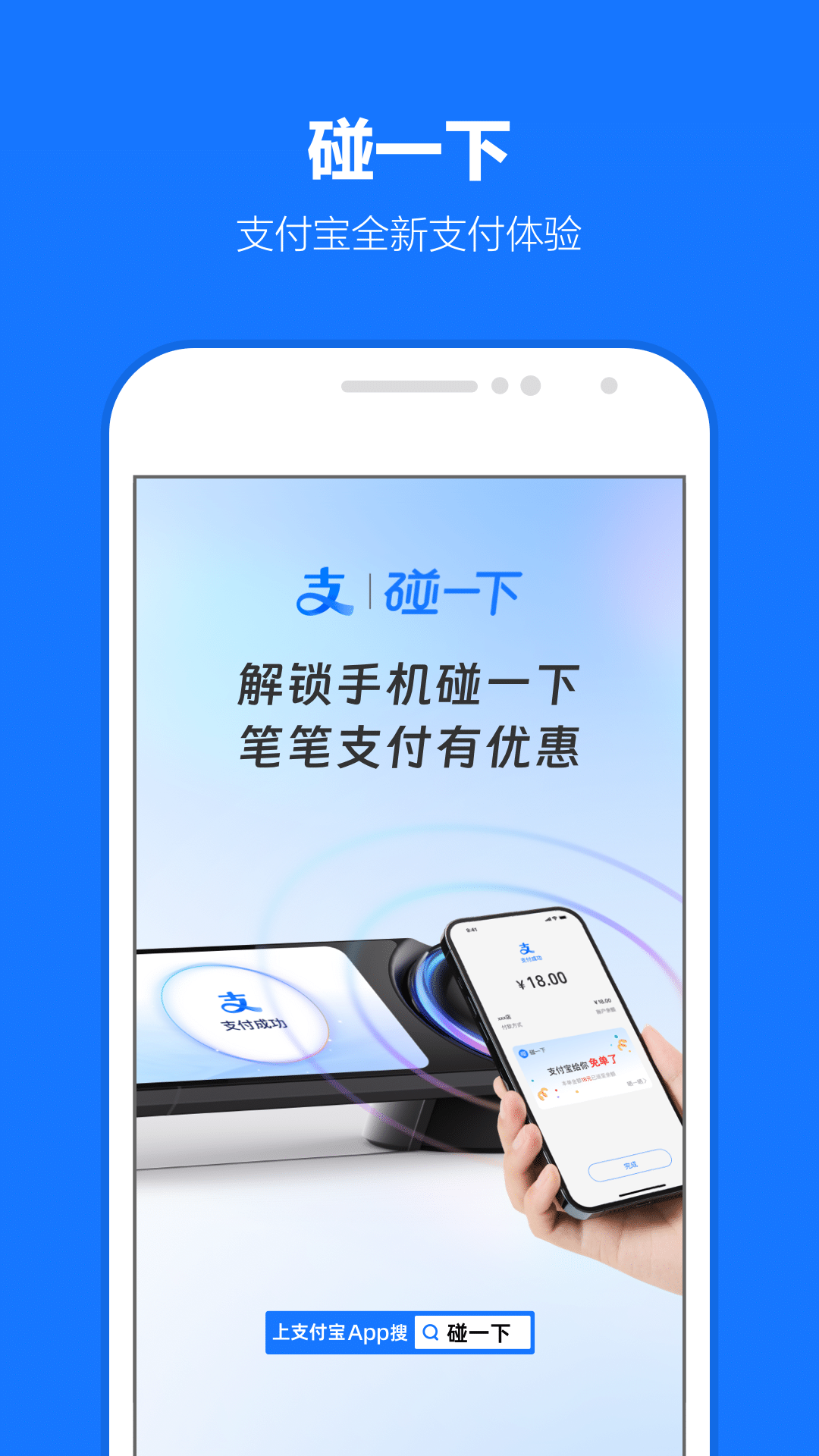 支付宝App下载指南，便捷支付的新时代首选