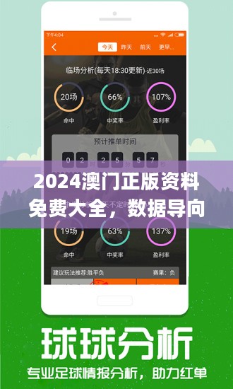 2024澳门精选免费资料｜全新答案解释落实