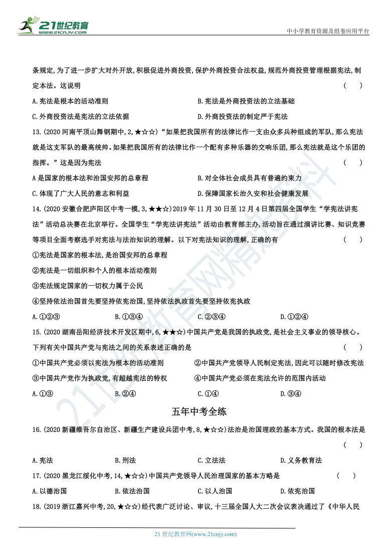 新澳今天最新免费资料｜最新答案解释落实