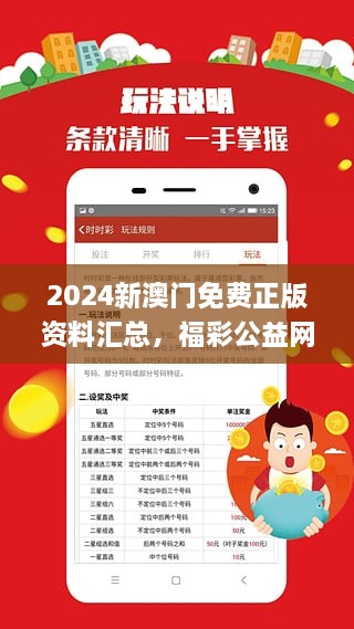 2024新澳门正版免费正题｜全新答案解释落实