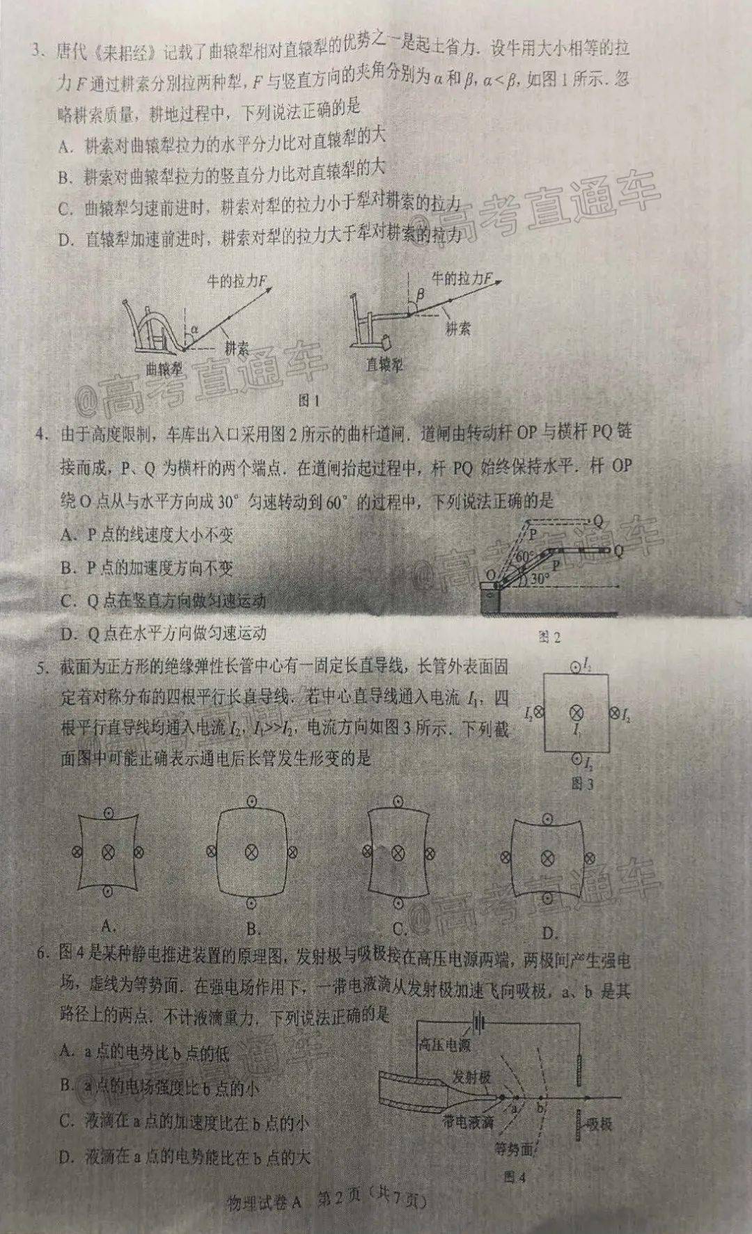 新澳历史开奖最新结果查询表｜最新答案解释落实