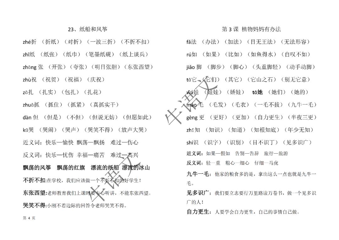 新澳天天开奖资料大全下载安装｜词语释义解释落实