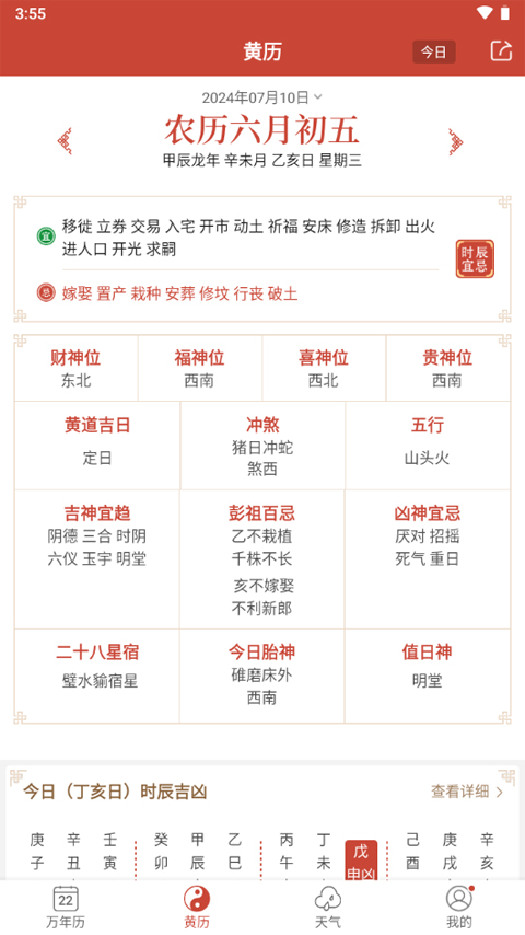 2024年新奥免费资料大全｜最新答案解释落实