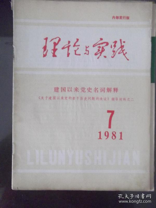 新奥精准免费资料提供277期｜词语释义解释落实