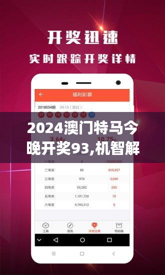 新澳门今晚开特马开｜全新答案解释落实