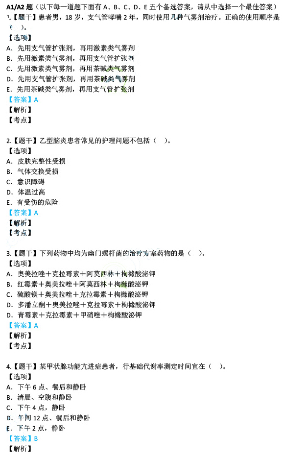 新澳2024正版免费资料｜最新答案解释落实