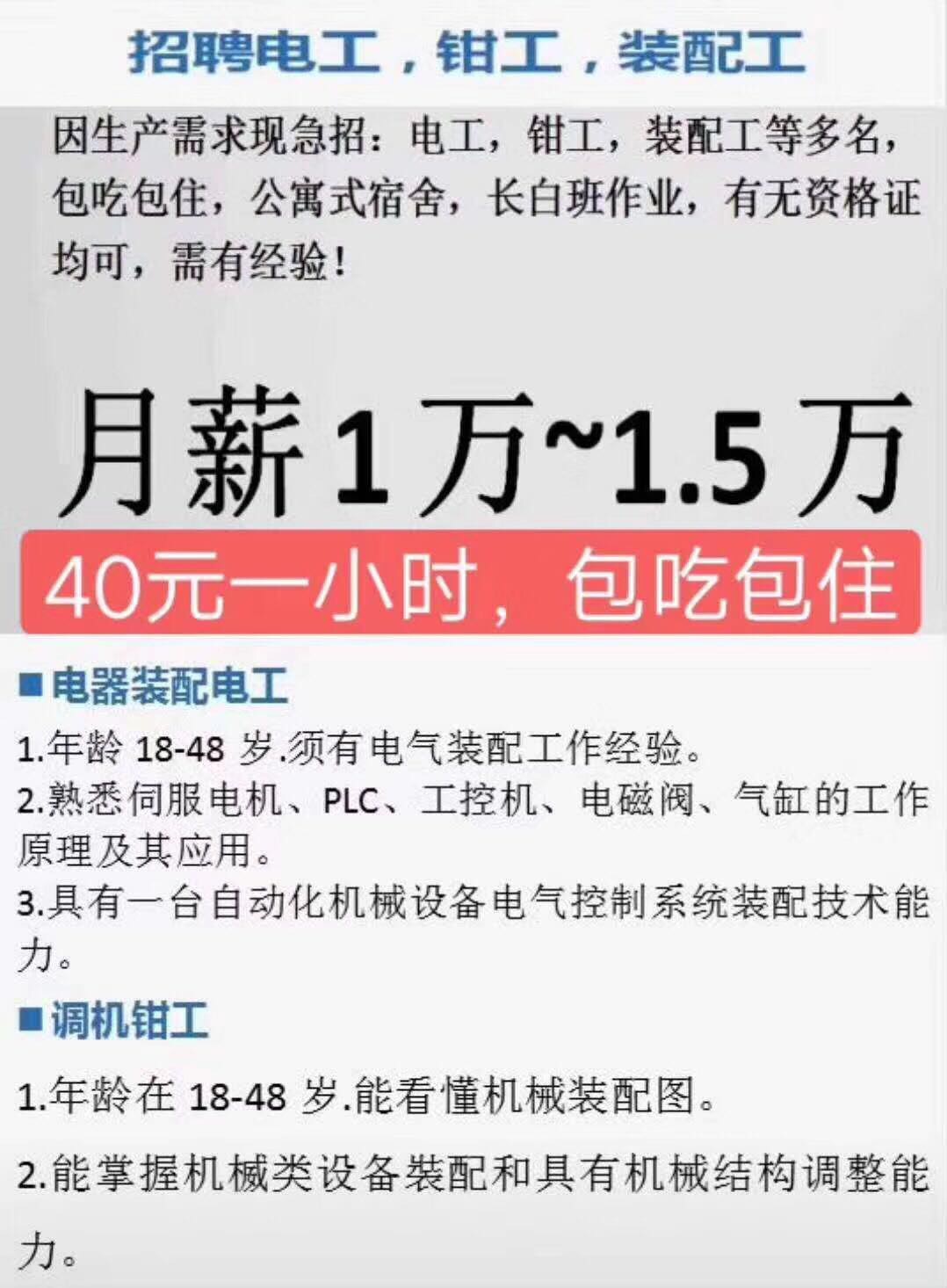 最新水电工带班招聘启事，诚邀精英加入团队