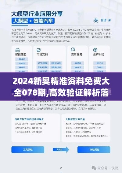 2024新奥天天彩免费资料｜词语释义解释落实