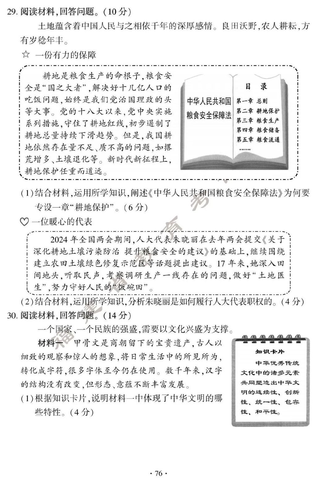 新奥2024年精准资料｜最新答案解释落实