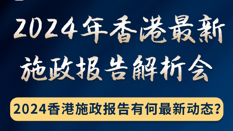 2024香港全年免费资料｜词语释义解释落实