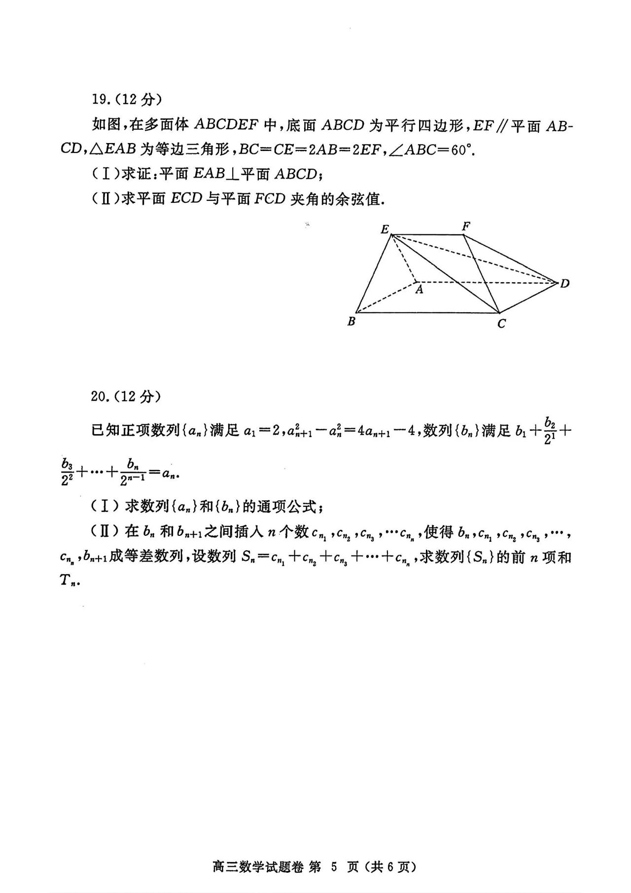 濠江论坛2024免费资料｜最新答案解释落实