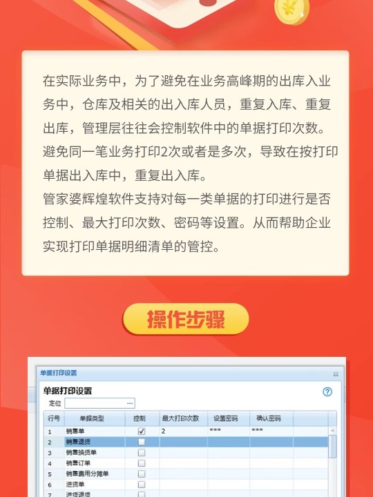 7777788888管家精准管家婆免费｜最新答案解释落实