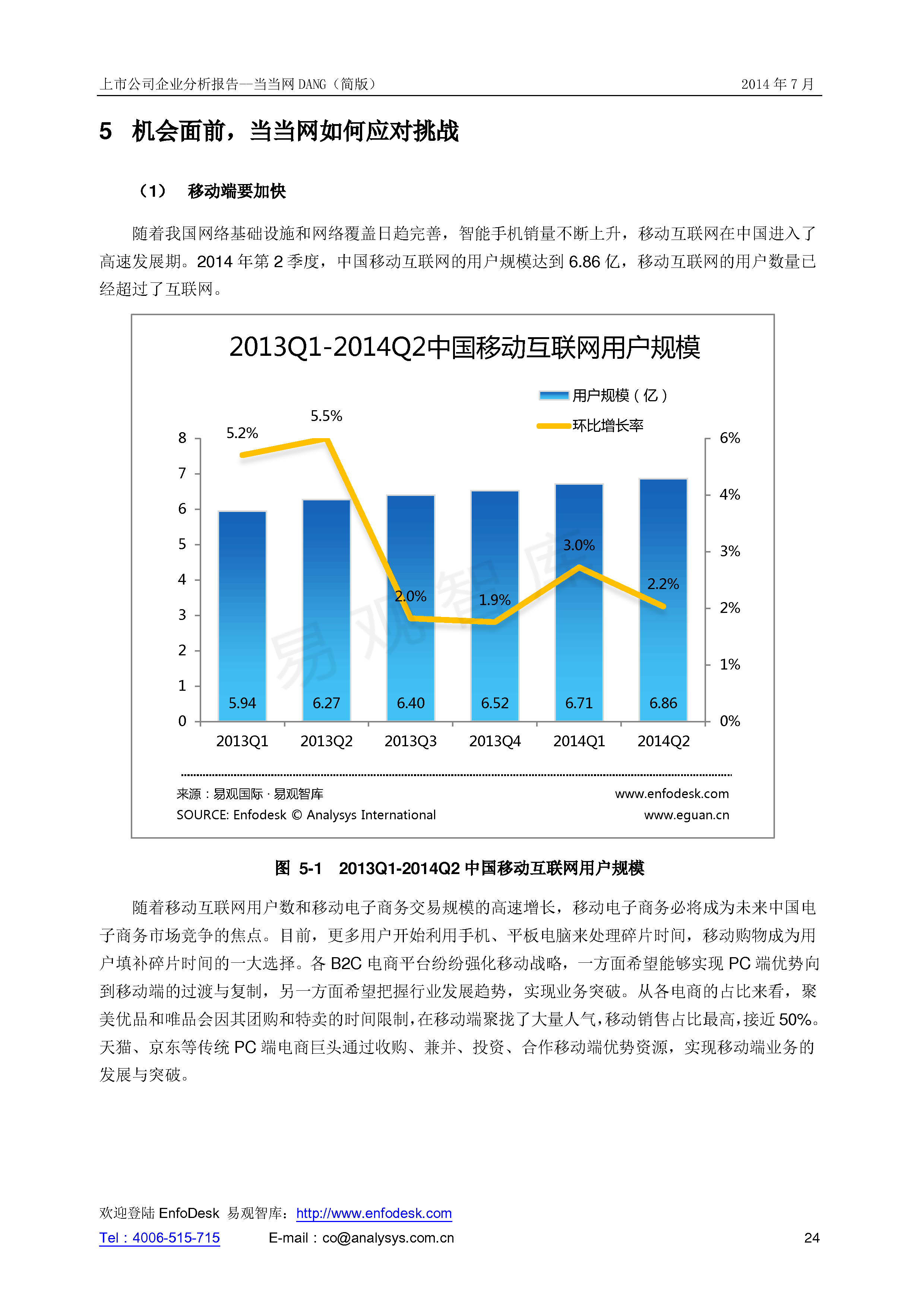 新澳好彩精准免费资料提供｜全面数据应用分析