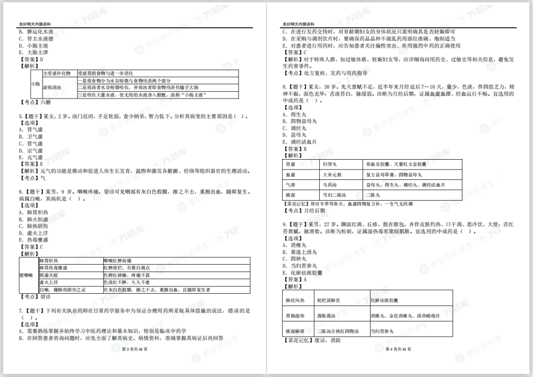 澳门免费公开资料最准的资料｜最新答案解释落实