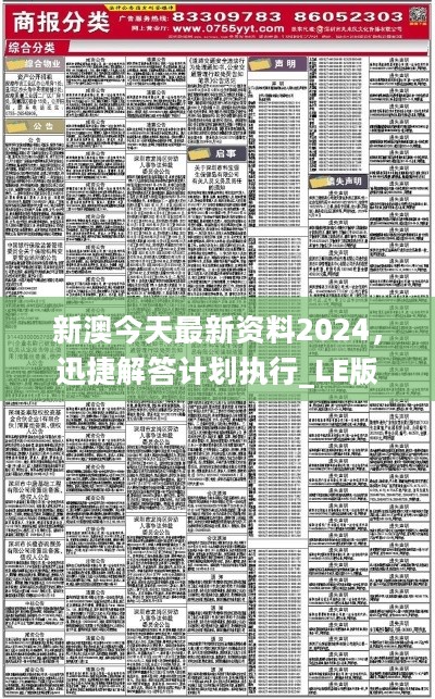 2024新澳正版资料最新更新｜考试释义深度解读与落实