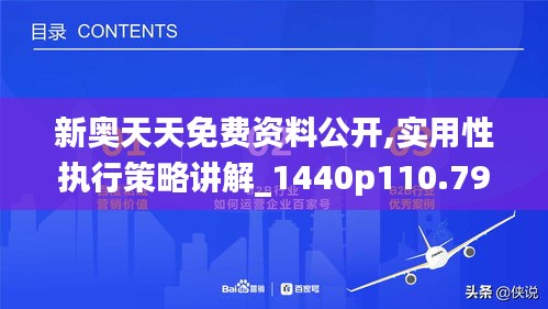 2024新奥天天彩免费资料｜最新答案解释落实