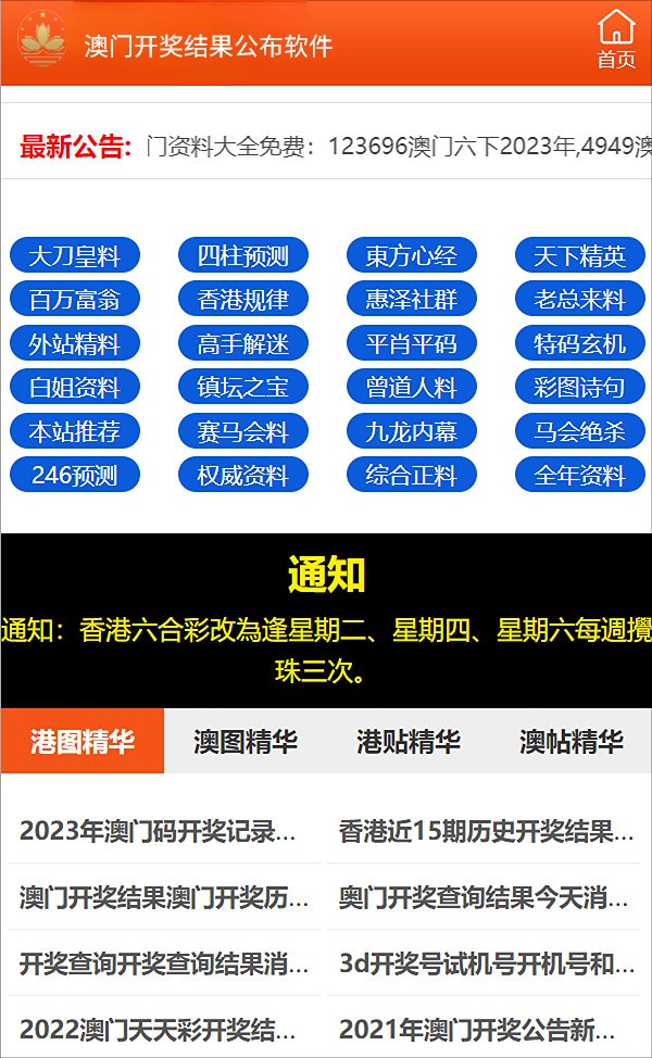 新澳精准资料免费公开｜词语释义解释落实