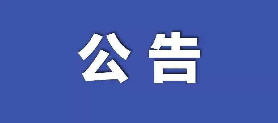 2024年新澳门今晚开奖结果｜全面数据解释落实