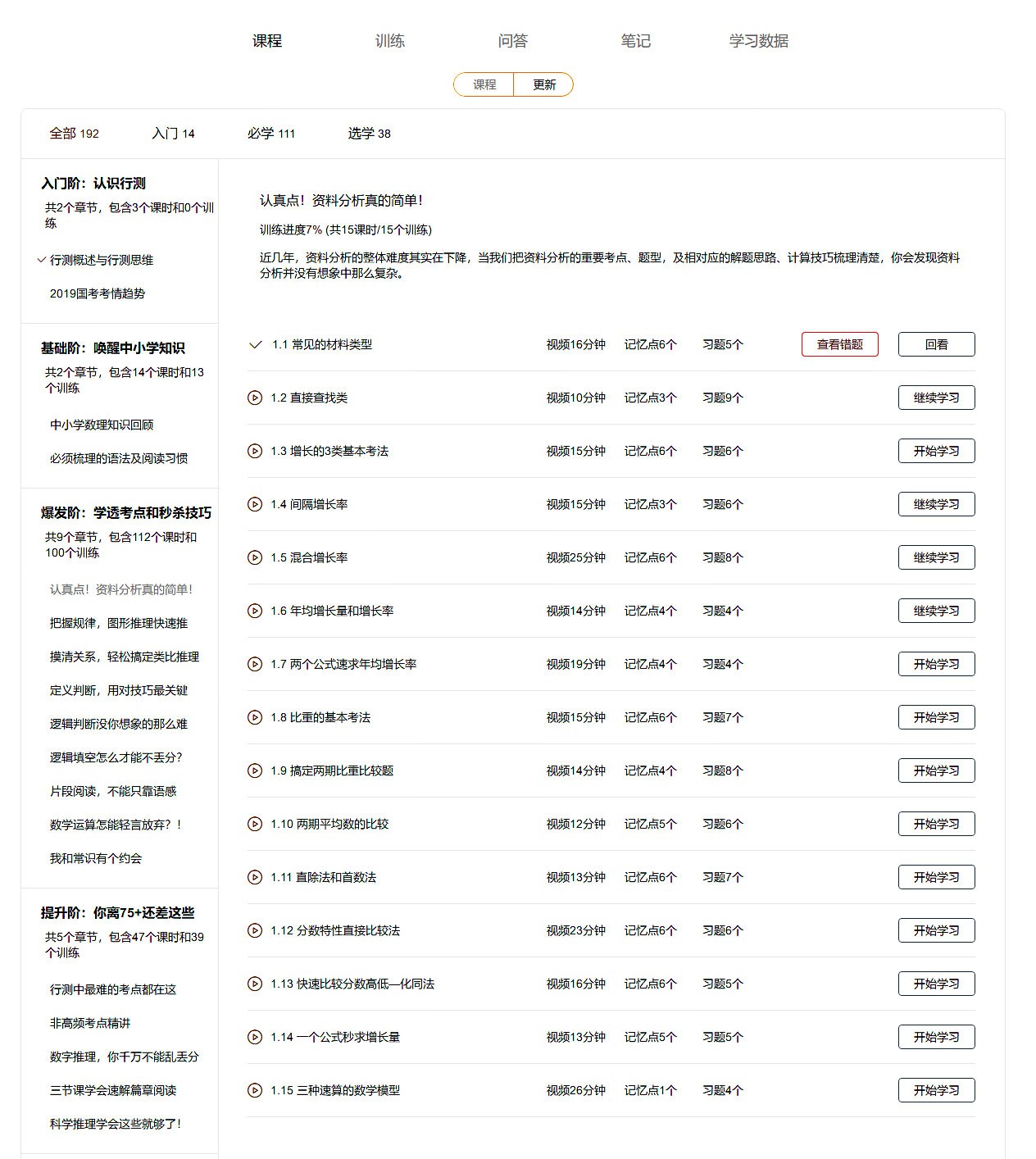 新奥天天开奖资料大全600tKm｜实地解释定义解答