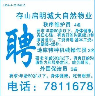 宁阳最新招工信息及其社会影响分析