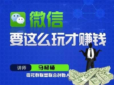 微信最新赚钱方式揭秘与解析