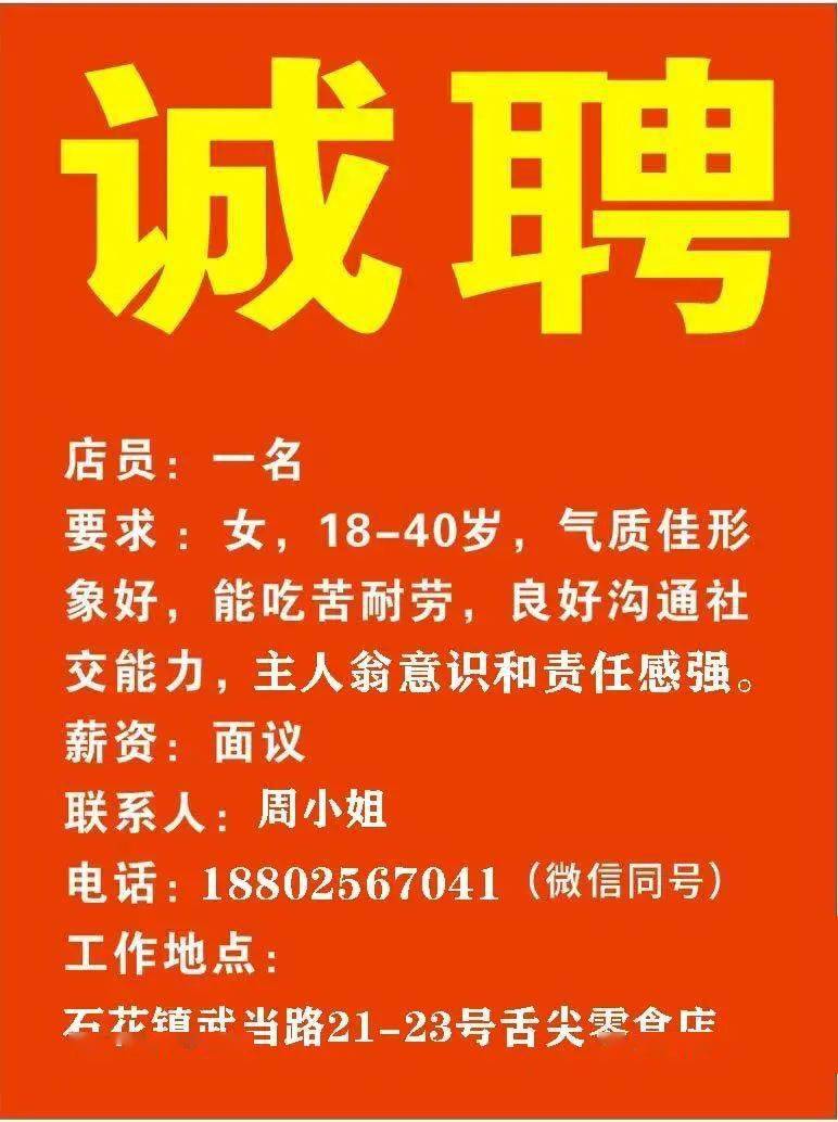 高河最新招聘动态与职业机会深度探讨