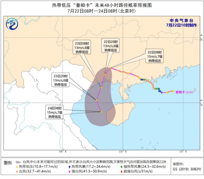 帕卡台风最新路径及潜在影响分析