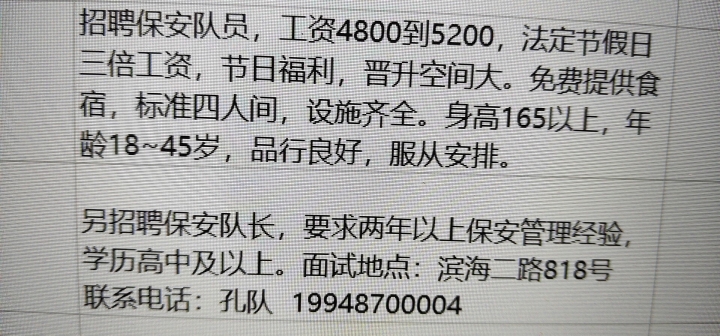 莱西市最新招聘动态及其社会影响概览