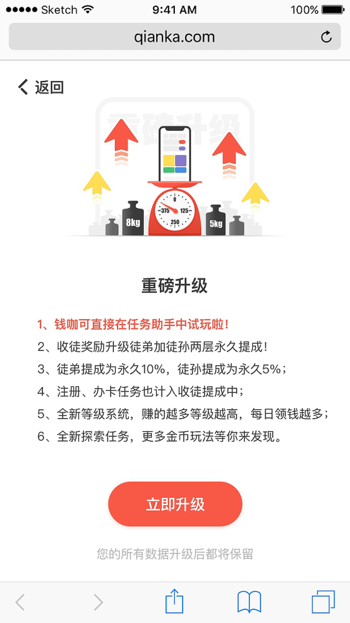 钱咖最新版本下载，革新金融服务之路的探索