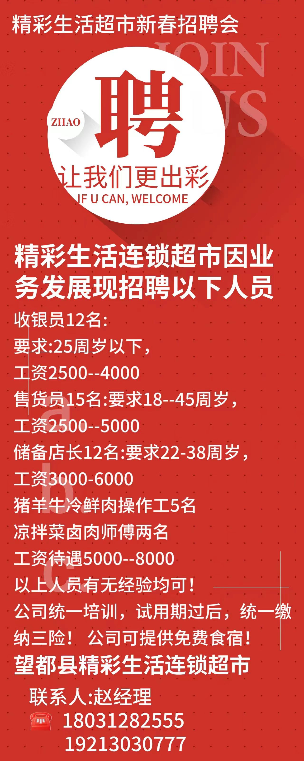 四平最新招聘信息网，职业发展的首选平台