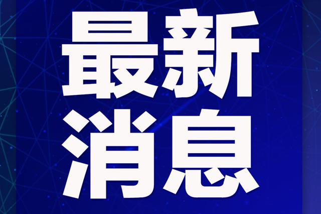 全球热点事件与趋势的最新图片新闻揭示