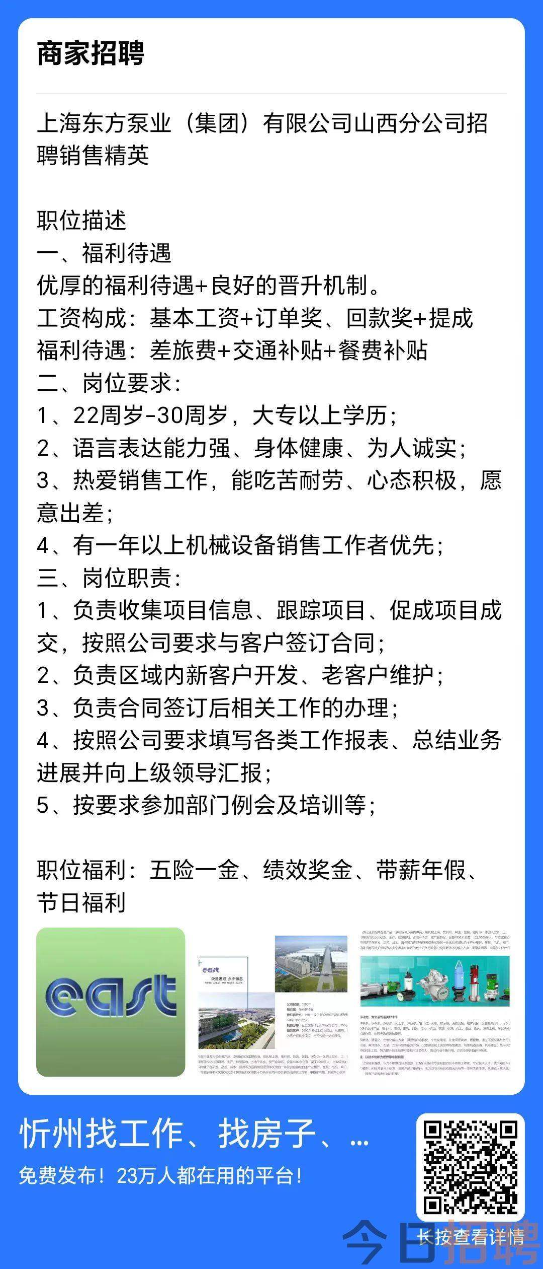 祁县最新招聘动态与职业发展机遇概览