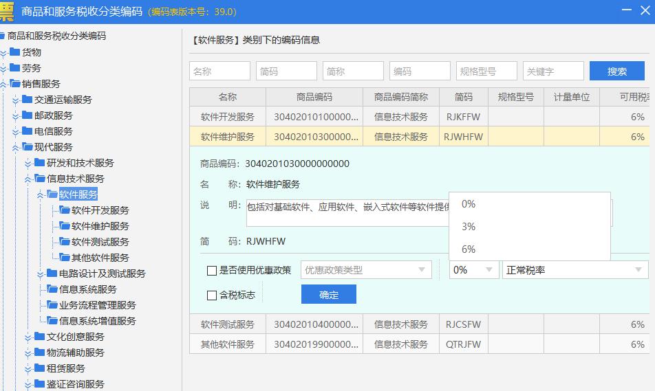 最新开票系统，提升效率，优化体验之旅