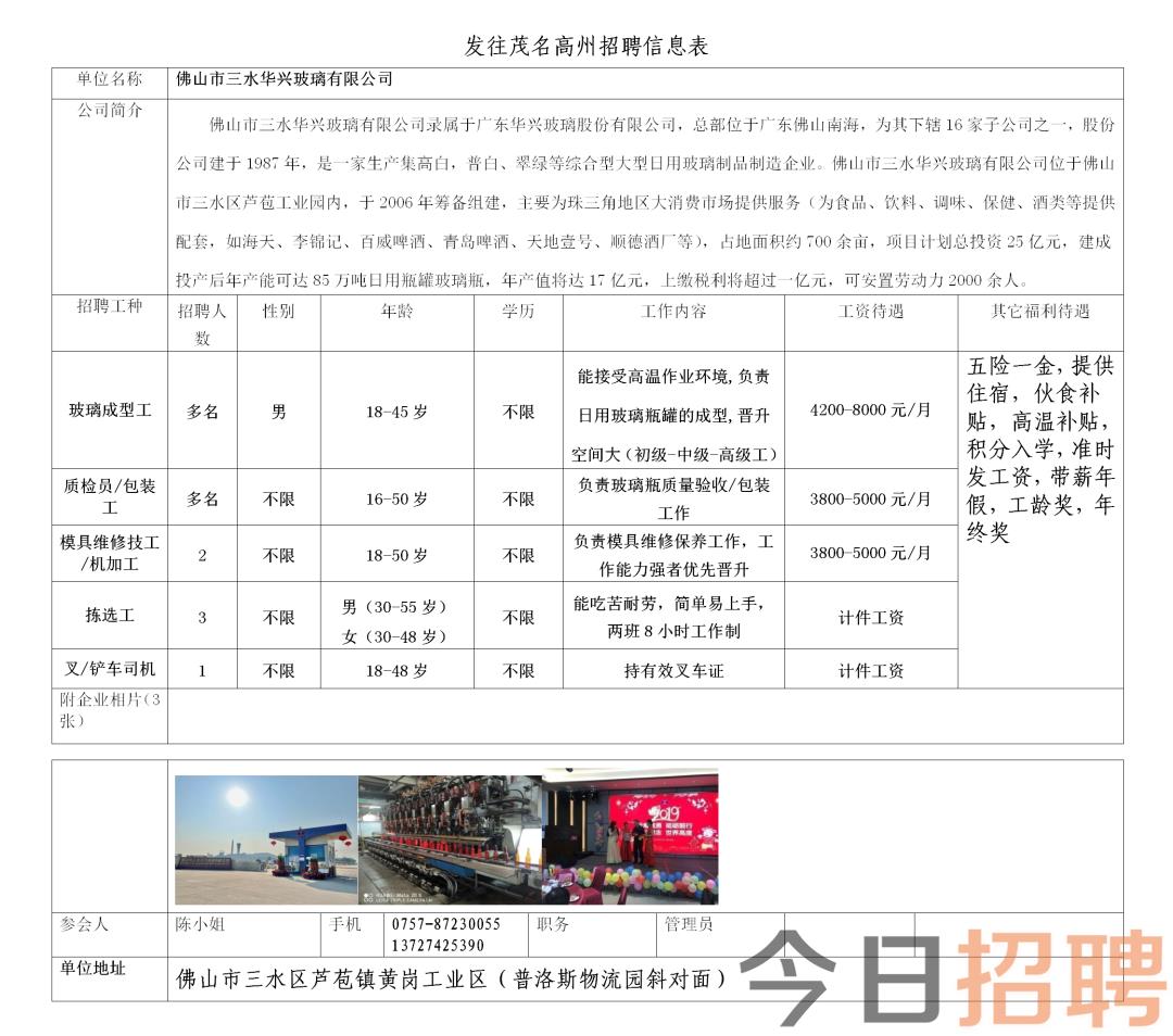 镇江最新招工信息概览，岗位详情与招聘条件全解析