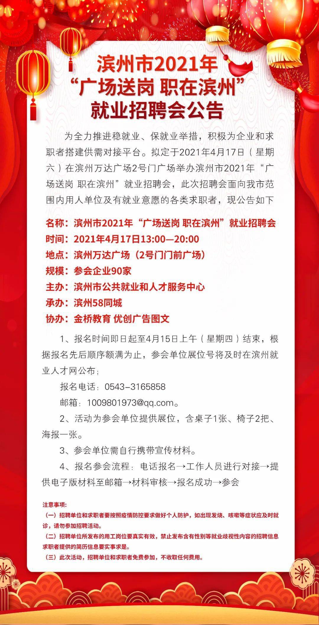 滨州物业精英探寻之旅，最新招聘启事发布！