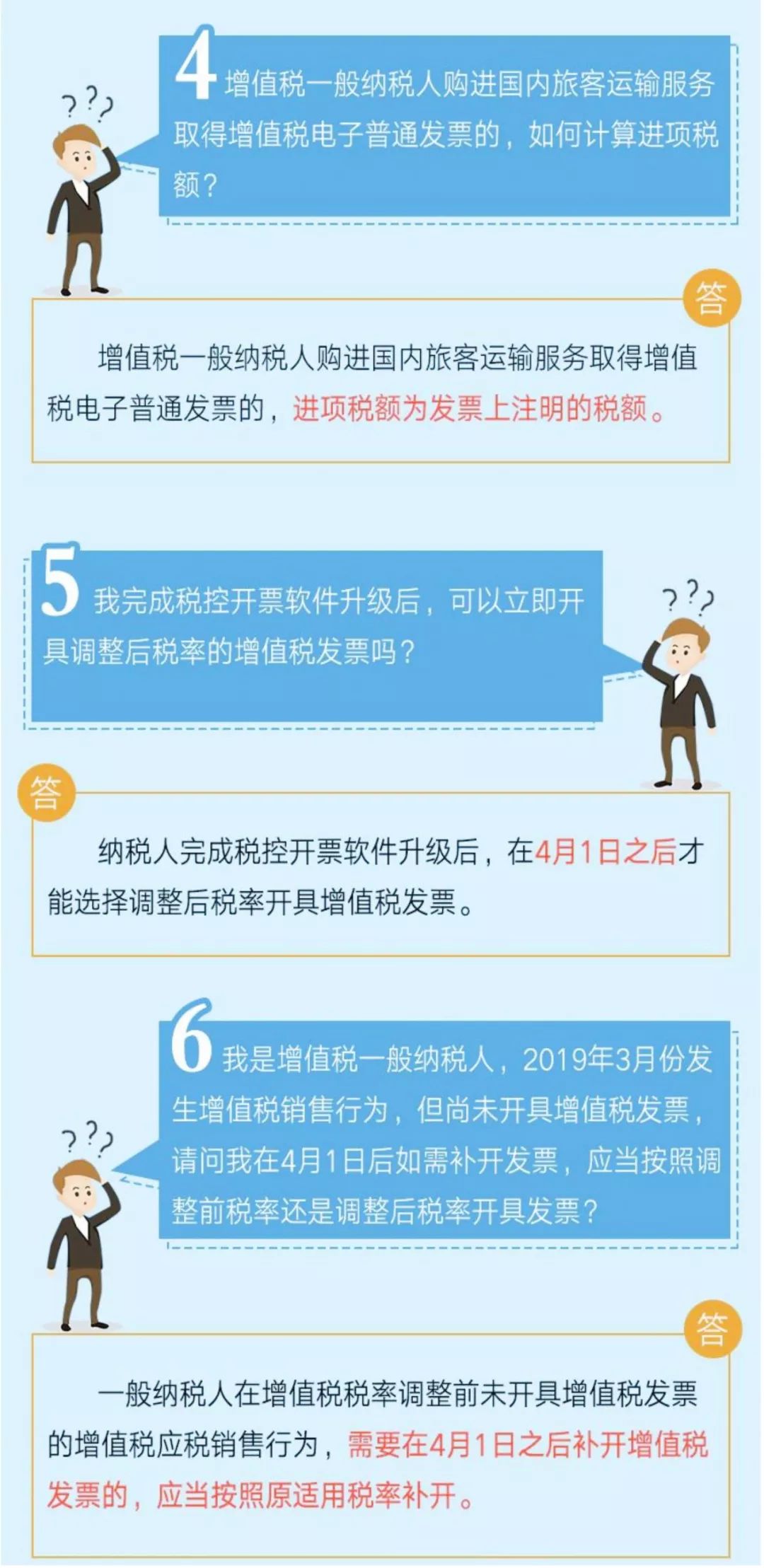 增值税最新条例解读，影响与展望