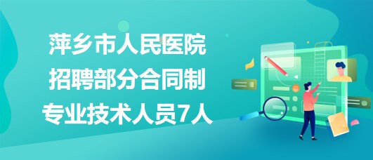 萍乡司机招聘信息更新与职业前景展望