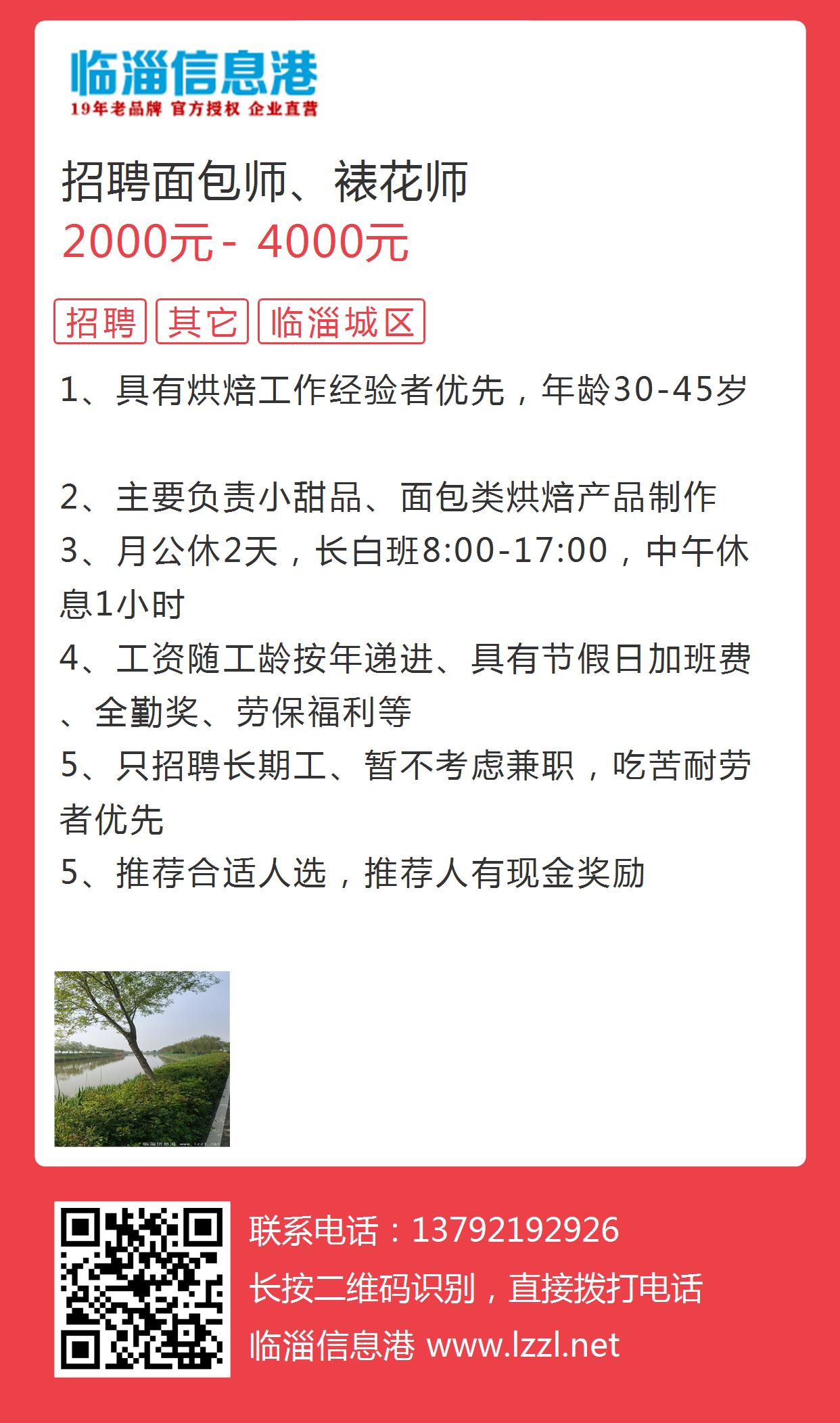 省模师傅最新招聘启事，寻找专业人才加入我们的团队！