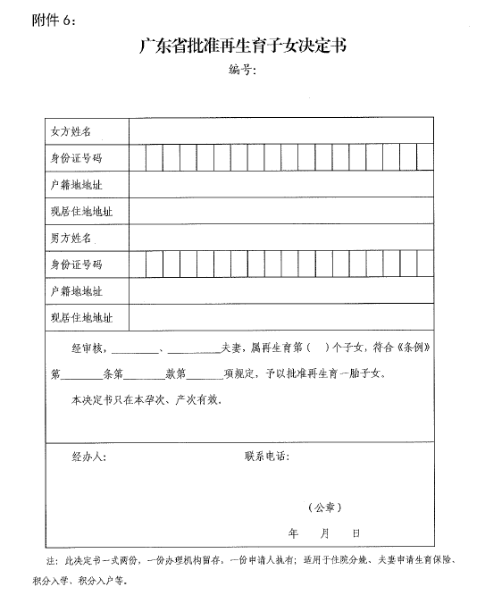 深圳非婚生子政策最新解读与探索