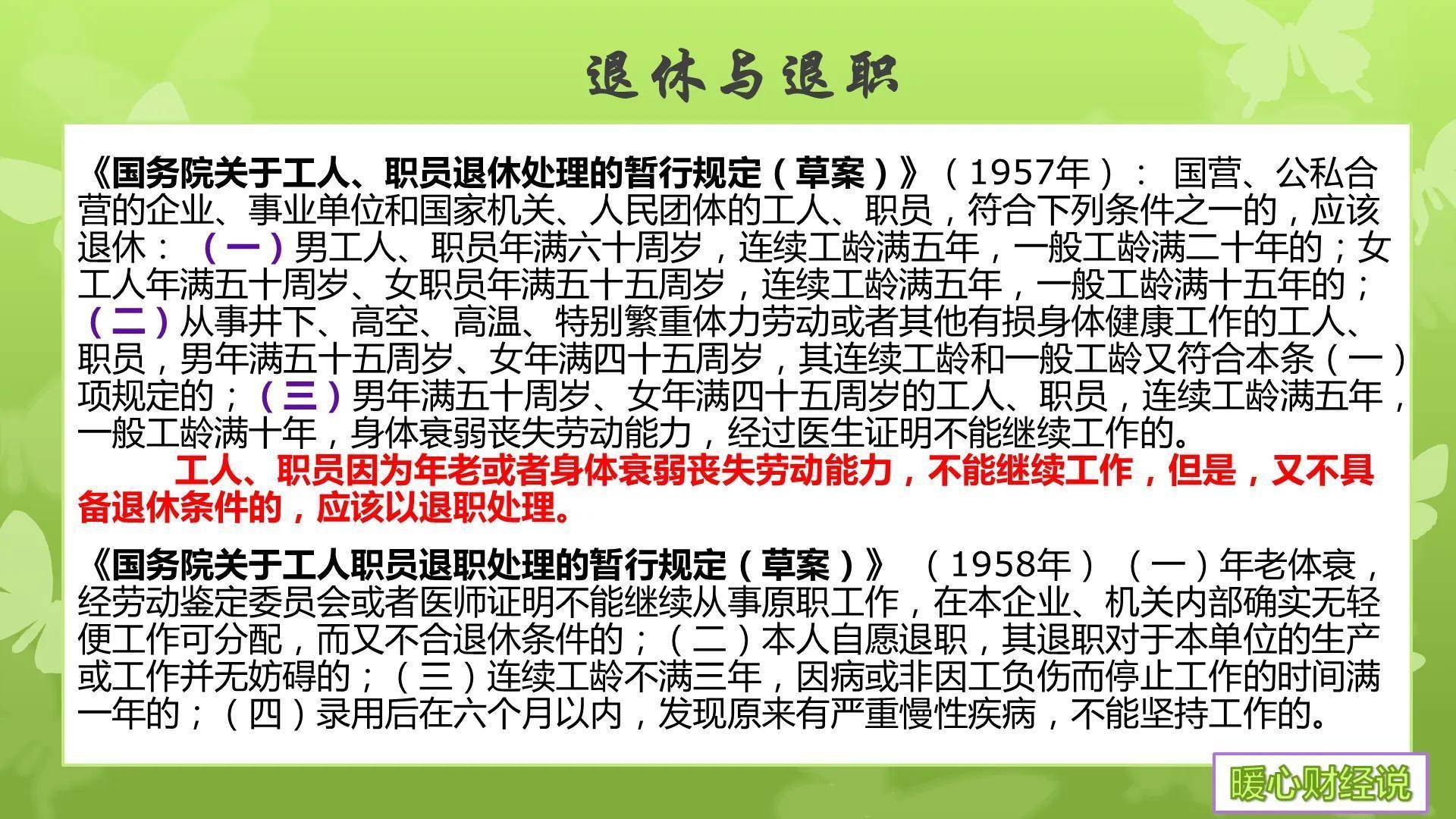 最新退休制度，重塑养老保障体系的必然趋势