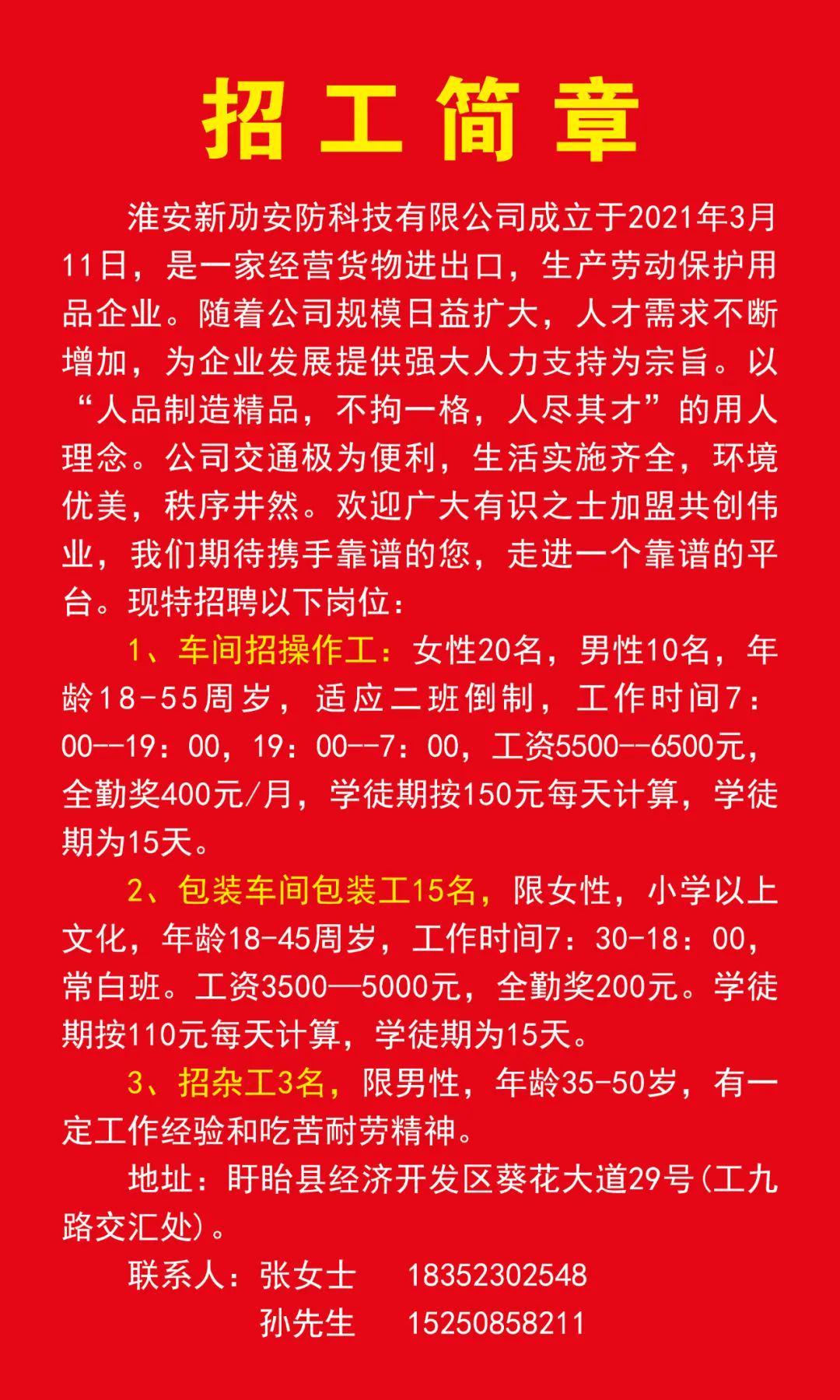 枝江最新招聘动态及其社会影响概览