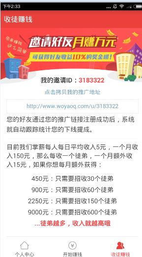 掌薪最新版引领金融科技革新风潮